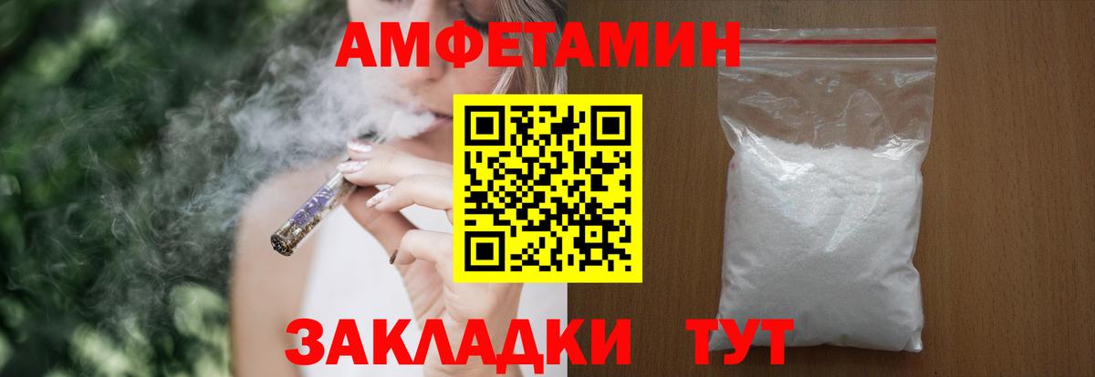 Amphetamine  АМФЕТАМИН 98%  Вход с VPN  Зеленодольск 