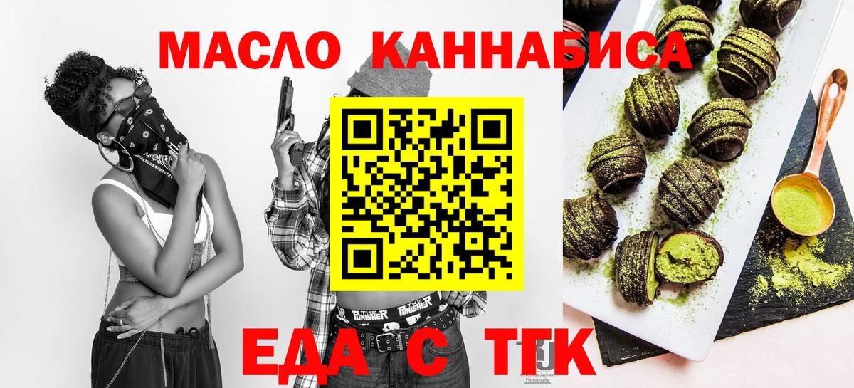Cannafood конопля  Вход с VPN  Зеленодольск 