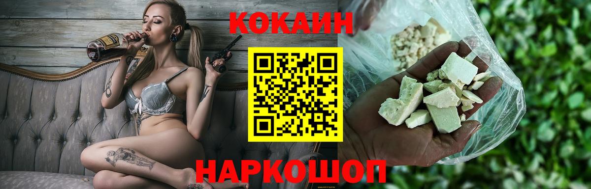 COCAIN 99%  Вход с VPN  Кокаин 98%  Зеленодольск 
