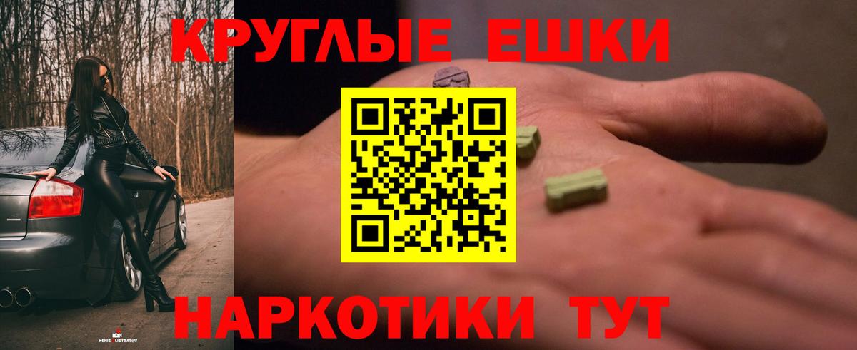 Экстази 300 mg Зеленодольск