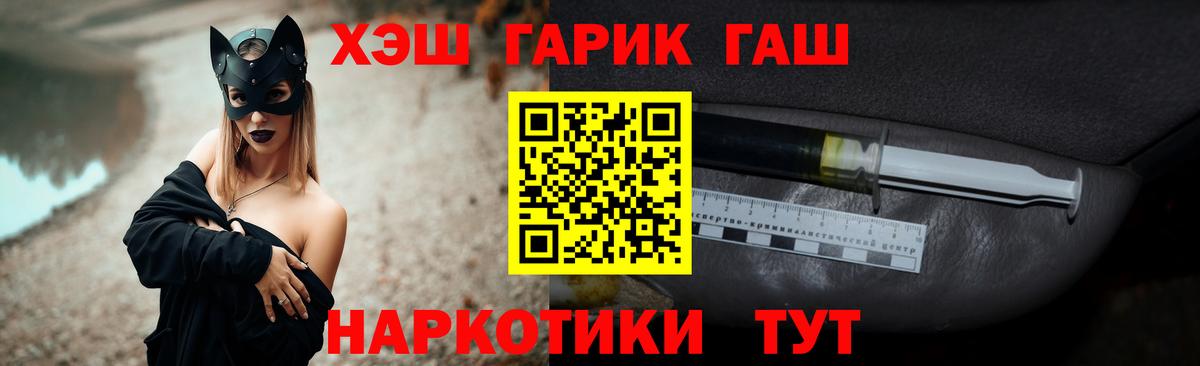 Зеленодольск  ГАШ  ГАШИШ гашик  Вход с VPN  ГАШИШ Cannabis 