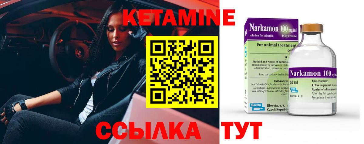 Зеленодольск  Кетамин VHQ  Вход с VPN 