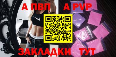 прущая мука Бийск