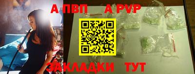 ALPHA-PVP Беслан