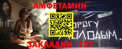 амфетамин Берёзовский