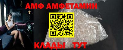 амфетамин Берёзовский