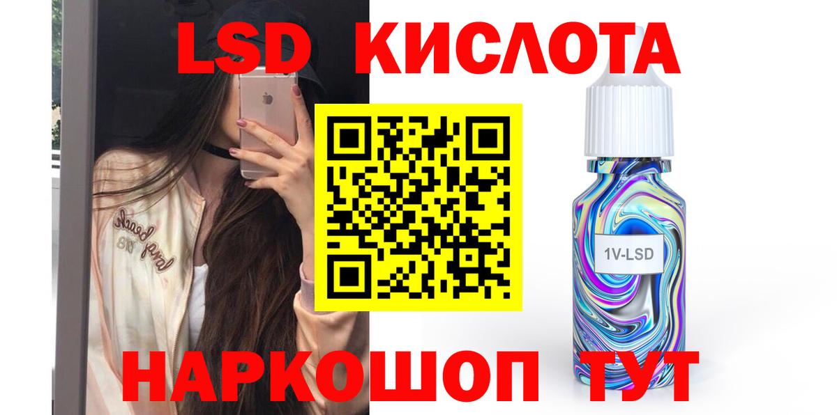 LSD-25 экстази кислота Зеленодольск