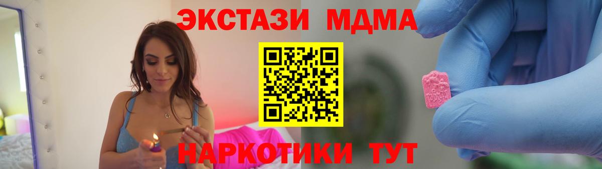 MDMA молли Зеленодольск