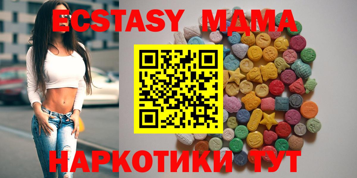 МДМА VHQ  Вход с VPN  Зеленодольск  MDMA Molly 