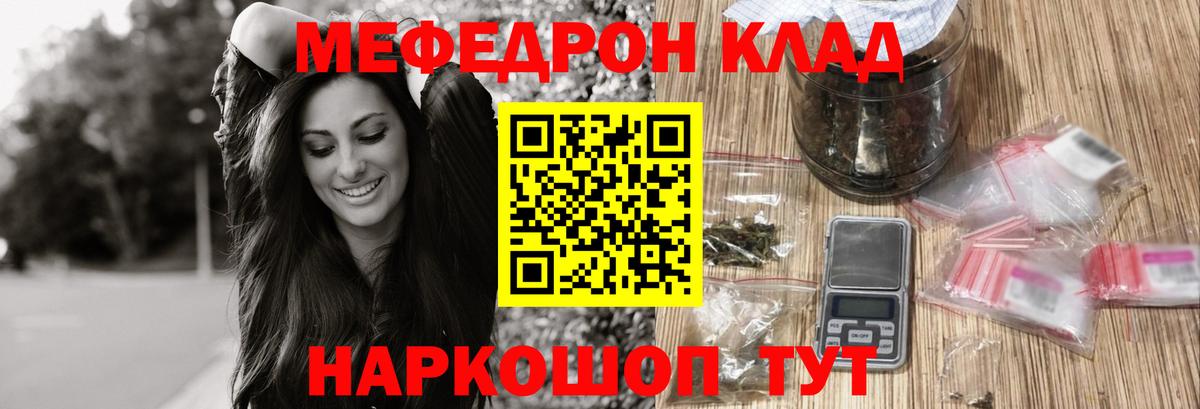 Мефедрон мука Зеленодольск