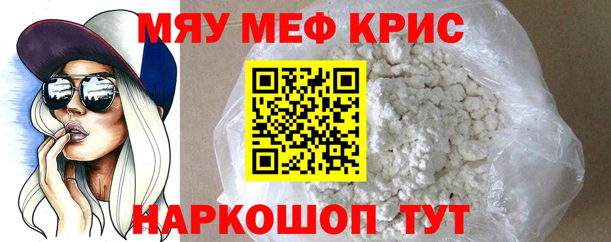Зеленодольск  Меф  Мефедрон мяу мяу  ссылка на мегу tor  МЯУ-МЯУ мяу мяу  Вход с VPN 