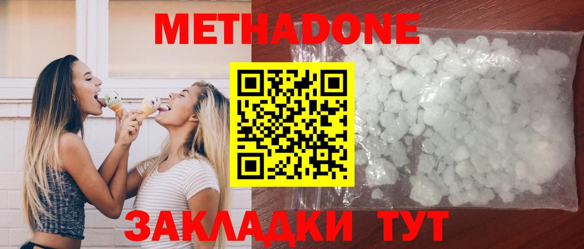 Зеленодольск  blacksprut маркетплейс  МЕТАДОН methadone  Вход с VPN  МЕТАДОН мёд 