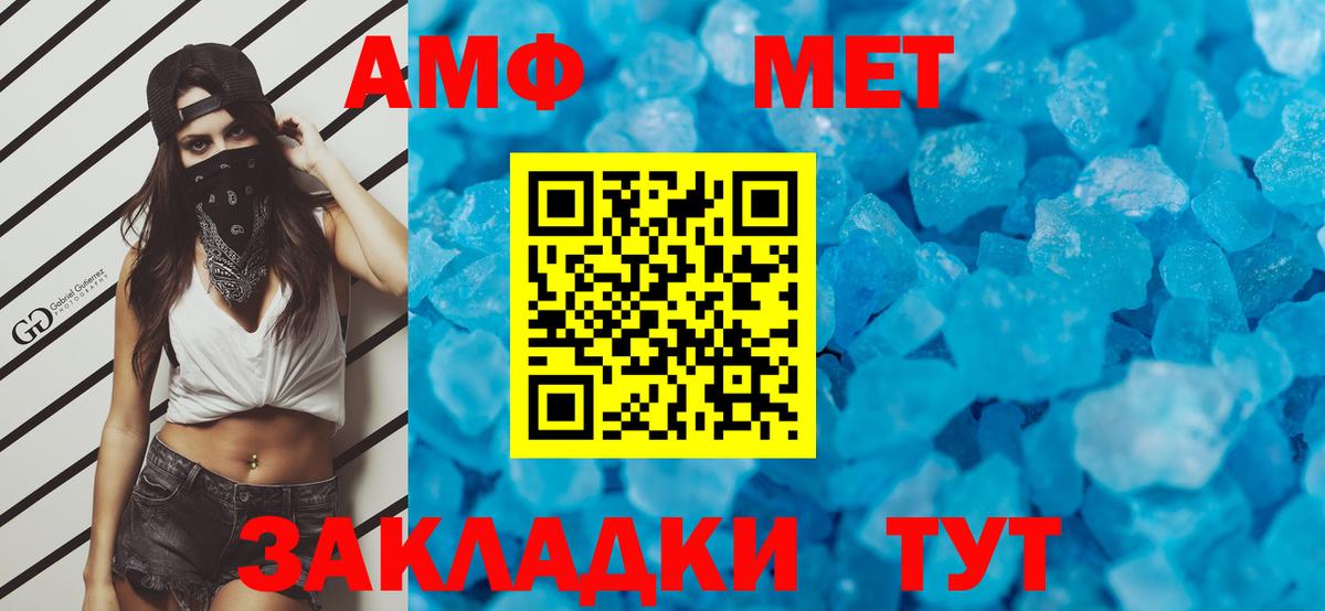 Зеленодольск  Метамфетамин витя  Вход с VPN  МЕТАМФЕТАМИН  Метамфетамин витя 