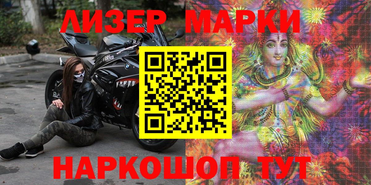 Зеленодольск  Марки NBOMe 1500мкг  наркошоп  Вход с VPN 