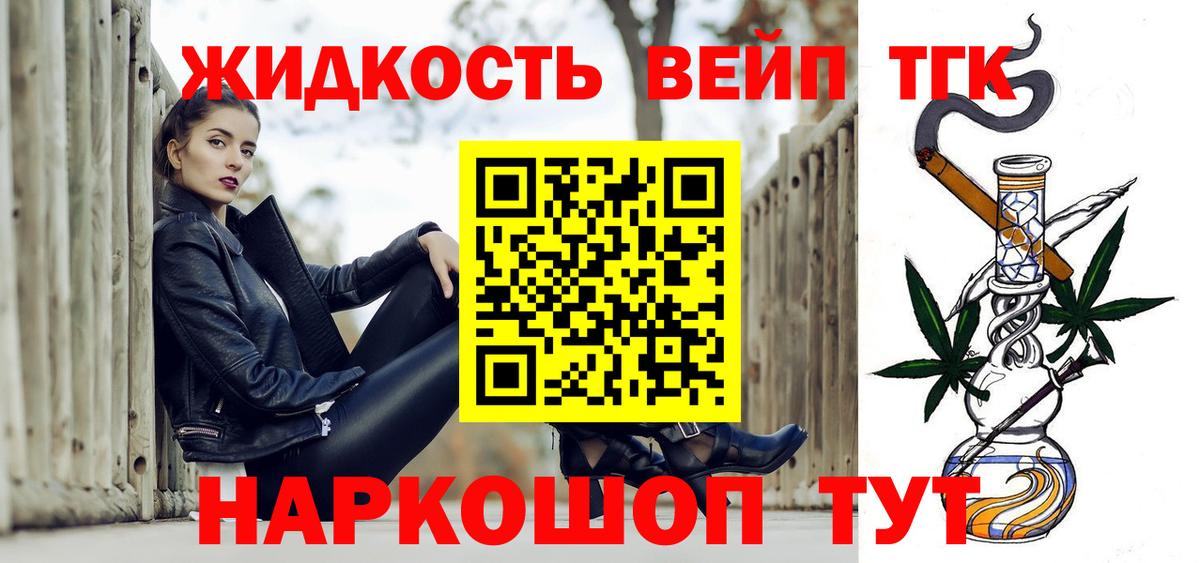 Зеленодольск  Дистиллят ТГК вейп с тгк  Вход с VPN  Дистиллят ТГК Wax 