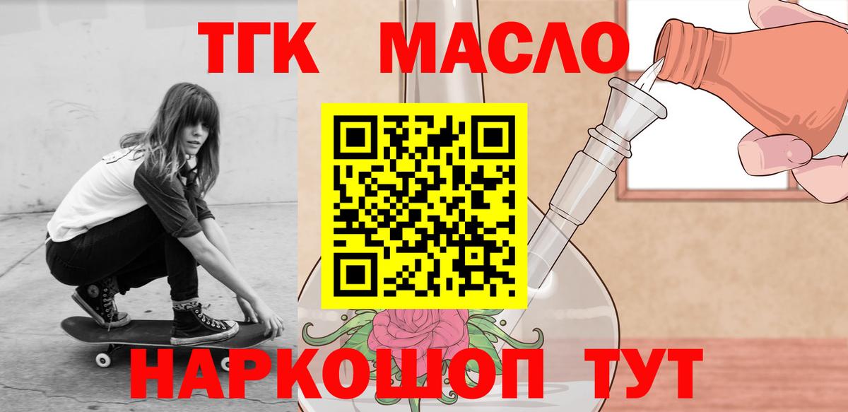 ТГК Wax Зеленодольск
